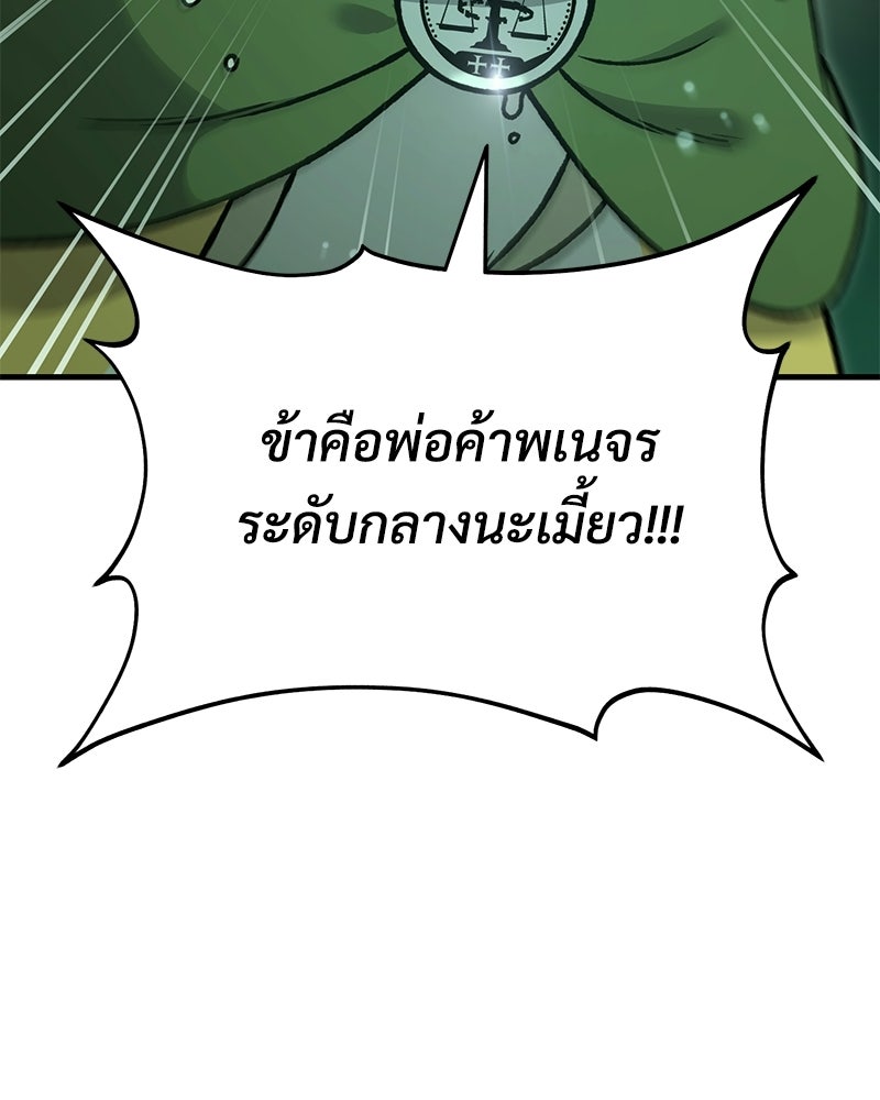 ปลูกผักพิชิตหอคอย - หน้า 19