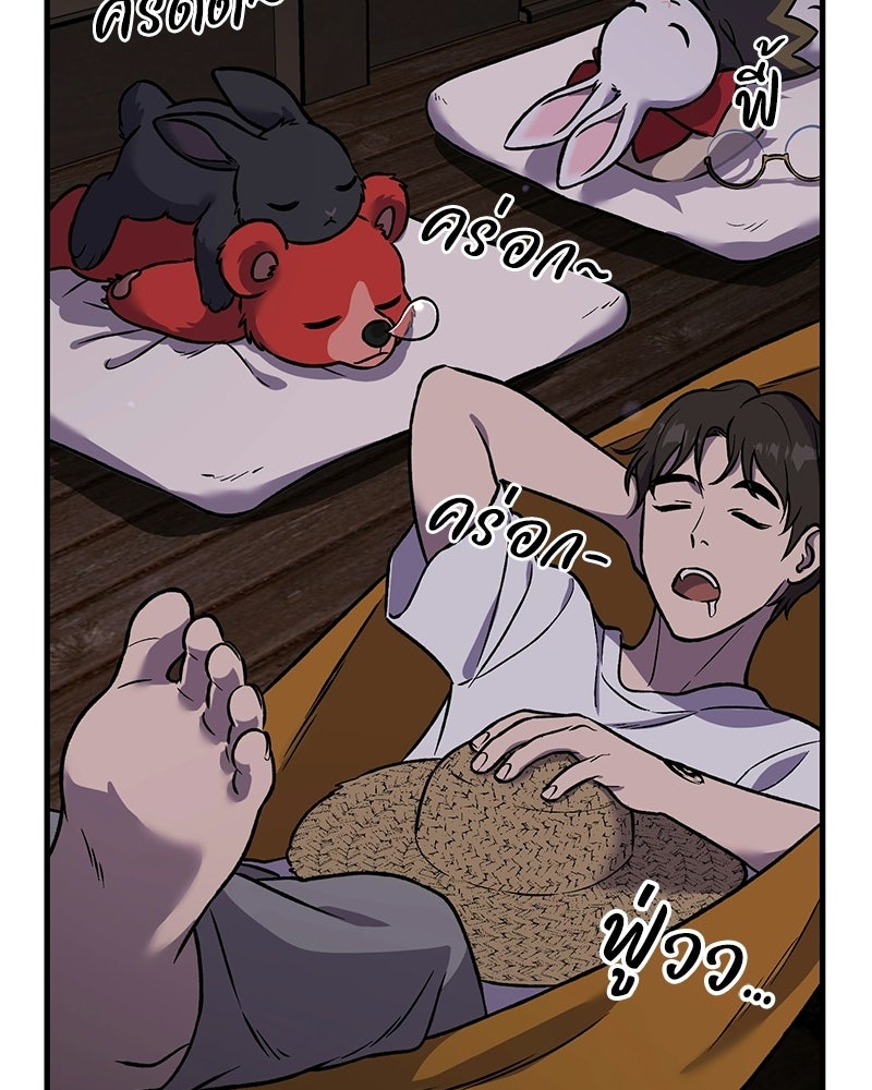 ปลูกผักพิชิตหอคอย - หน้า 2