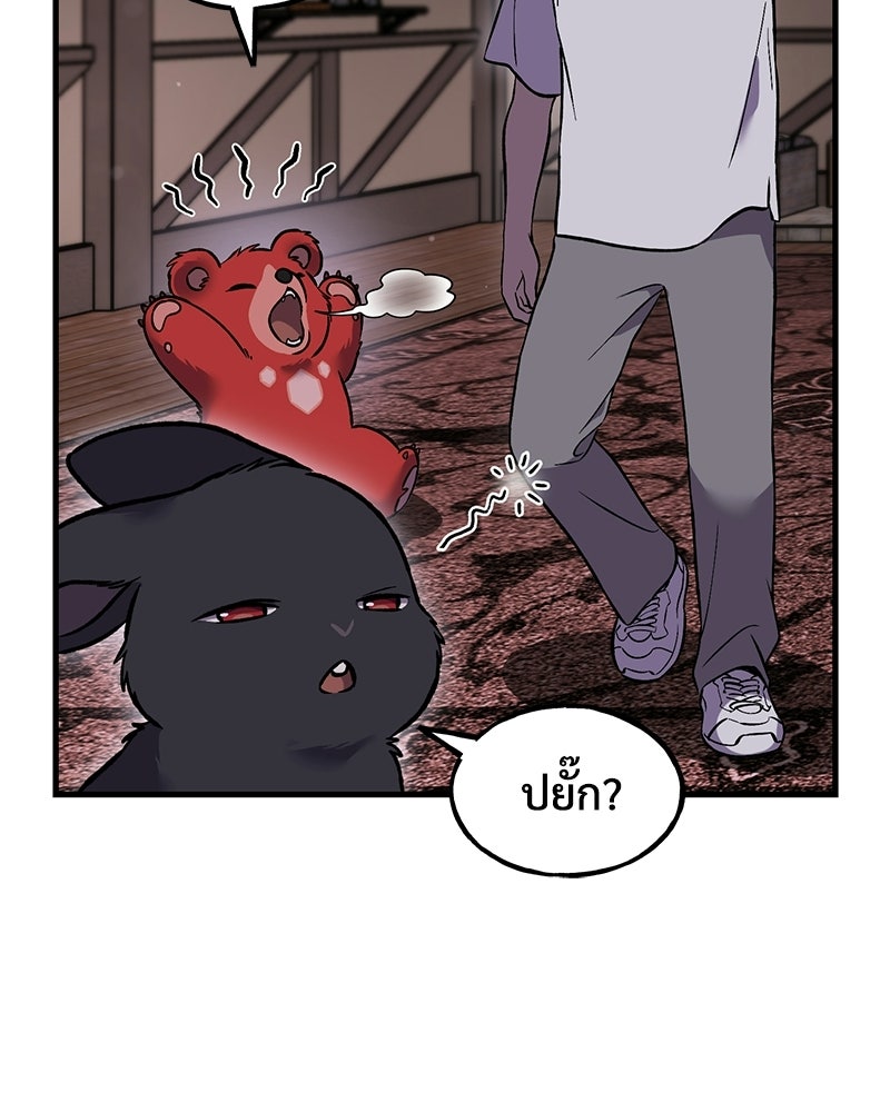 ปลูกผักพิชิตหอคอย - หน้า 207