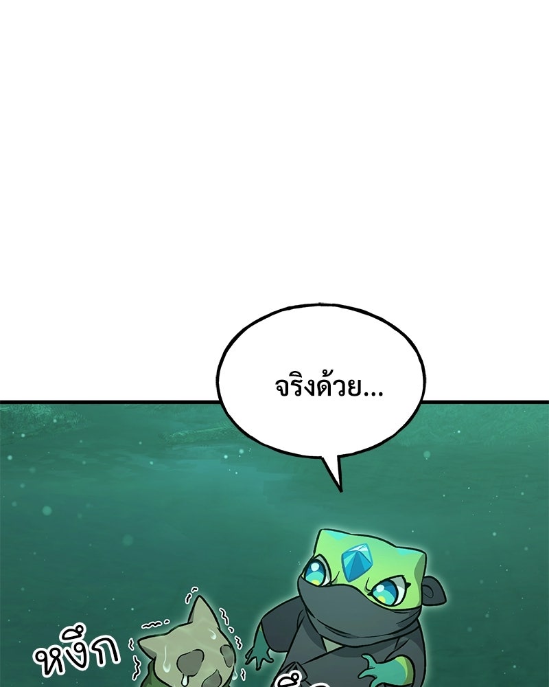 ปลูกผักพิชิตหอคอย - หน้า 24