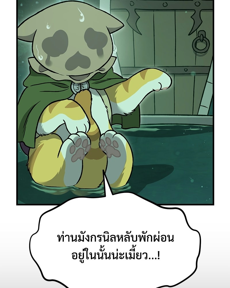 ปลูกผักพิชิตหอคอย - หน้า 31