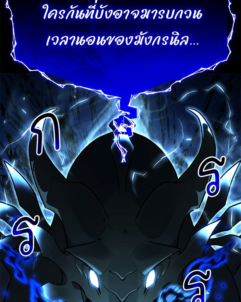 ปลูกผักพิชิตหอคอย - หน้า 33