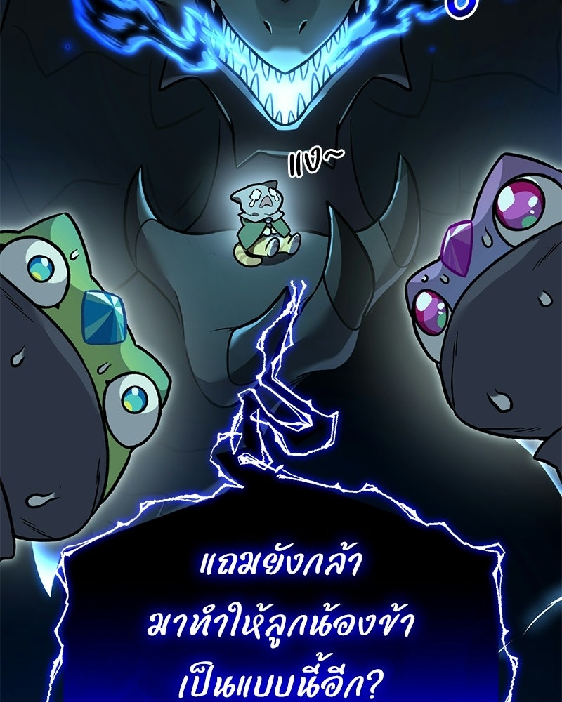 ปลูกผักพิชิตหอคอย - หน้า 34