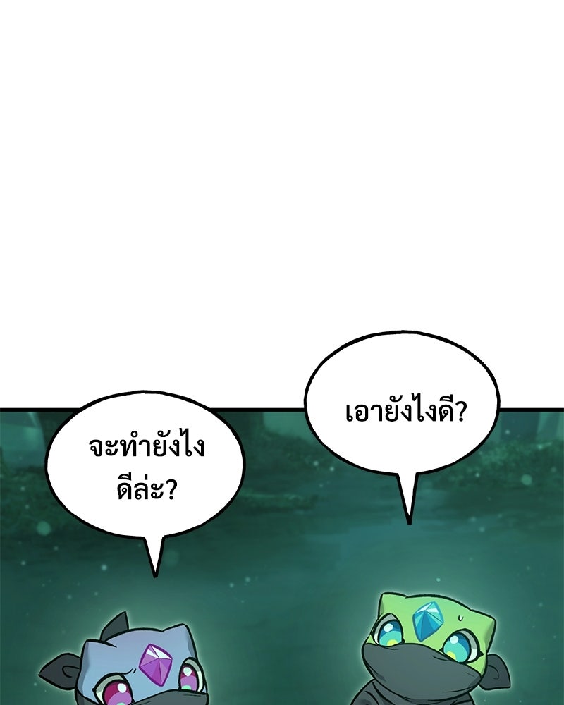 ปลูกผักพิชิตหอคอย - หน้า 36