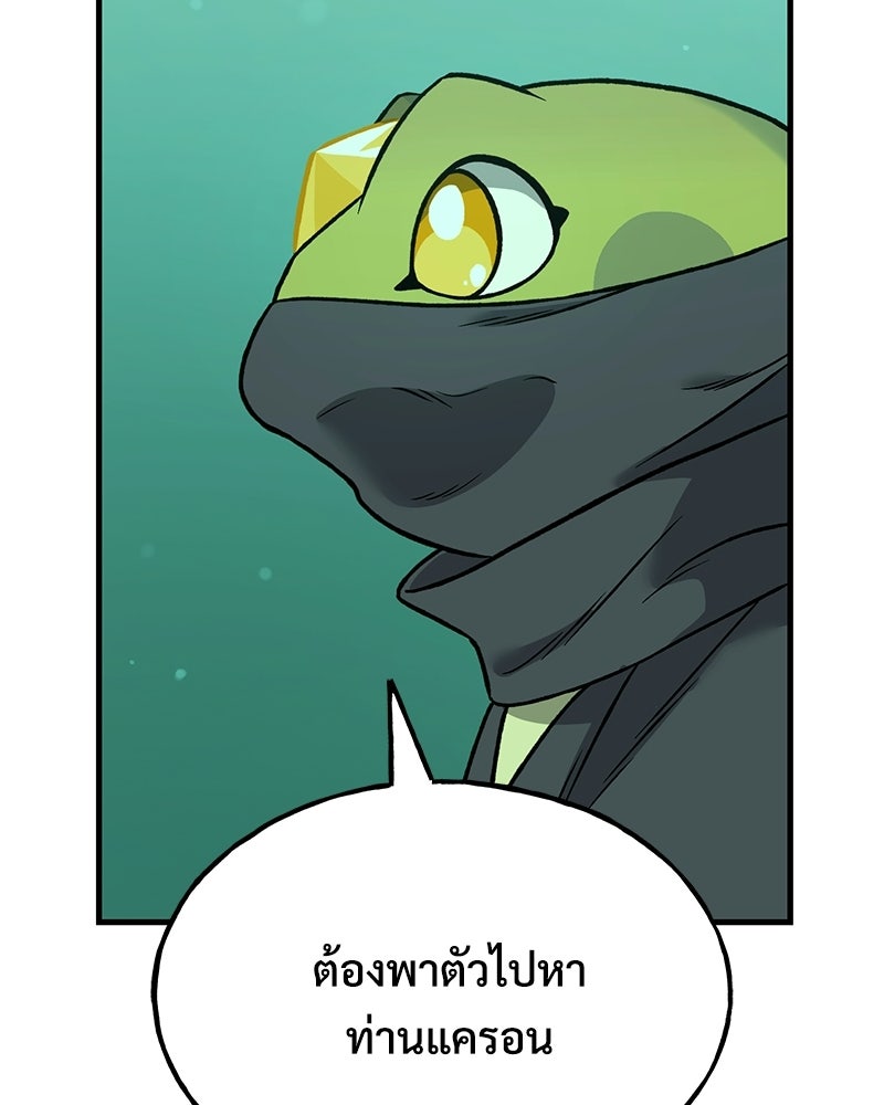 ปลูกผักพิชิตหอคอย - หน้า 39