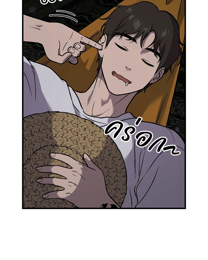 ปลูกผักพิชิตหอคอย - หน้า 47