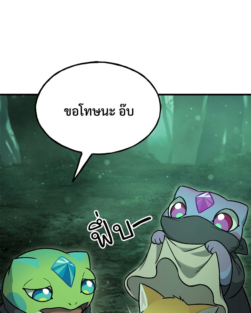 ปลูกผักพิชิตหอคอย - หน้า 55