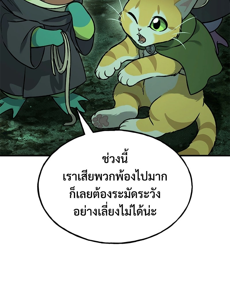 ปลูกผักพิชิตหอคอย - หน้า 56