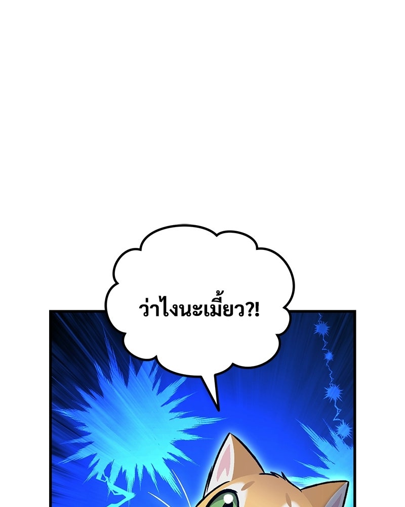 ปลูกผักพิชิตหอคอย - หน้า 57