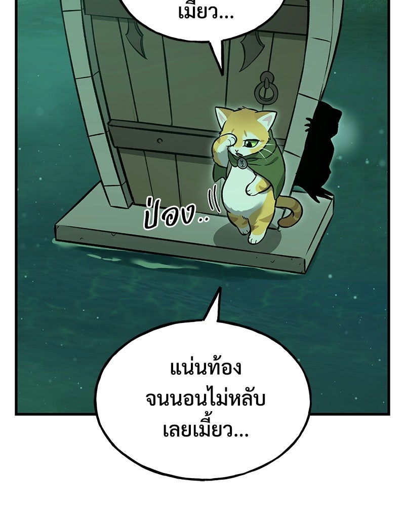 ปลูกผักพิชิตหอคอย - หน้า 6