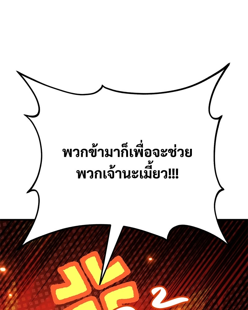 ปลูกผักพิชิตหอคอย - หน้า 62