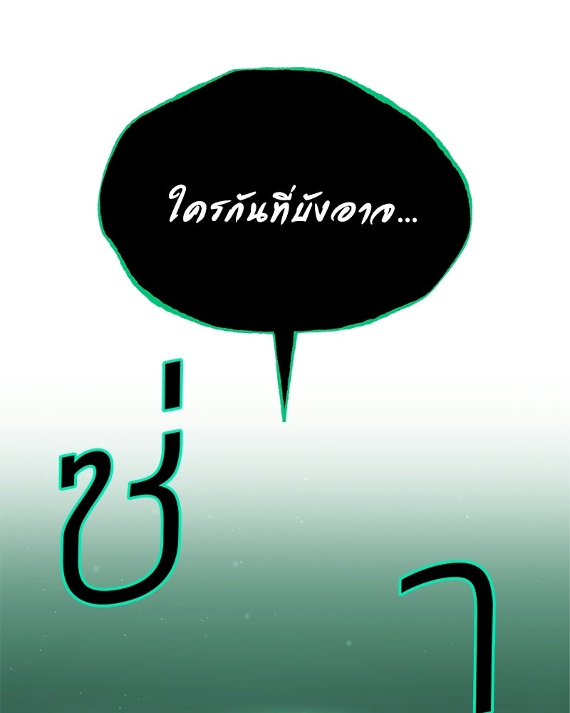ปลูกผักพิชิตหอคอย - หน้า 74