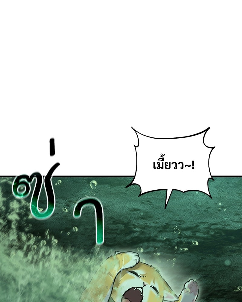 ปลูกผักพิชิตหอคอย - หน้า 83