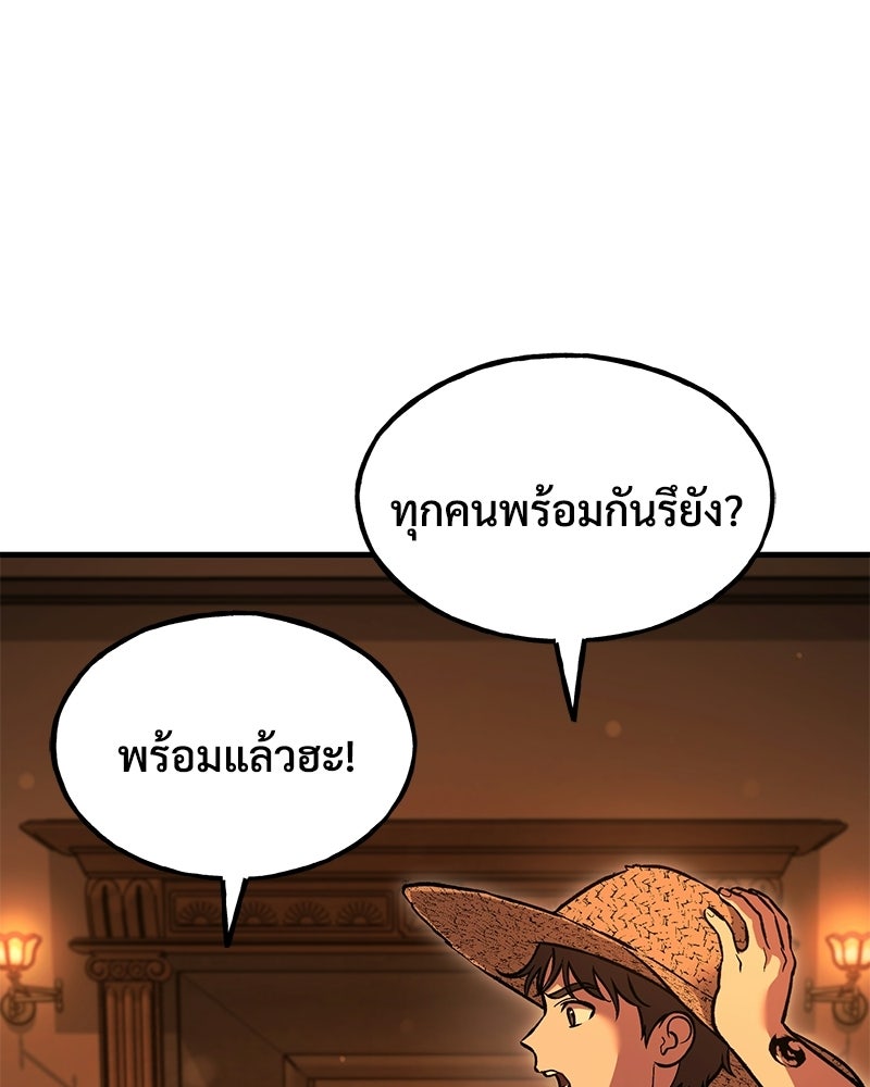 ปลูกผักพิชิตหอคอย - หน้า 1
