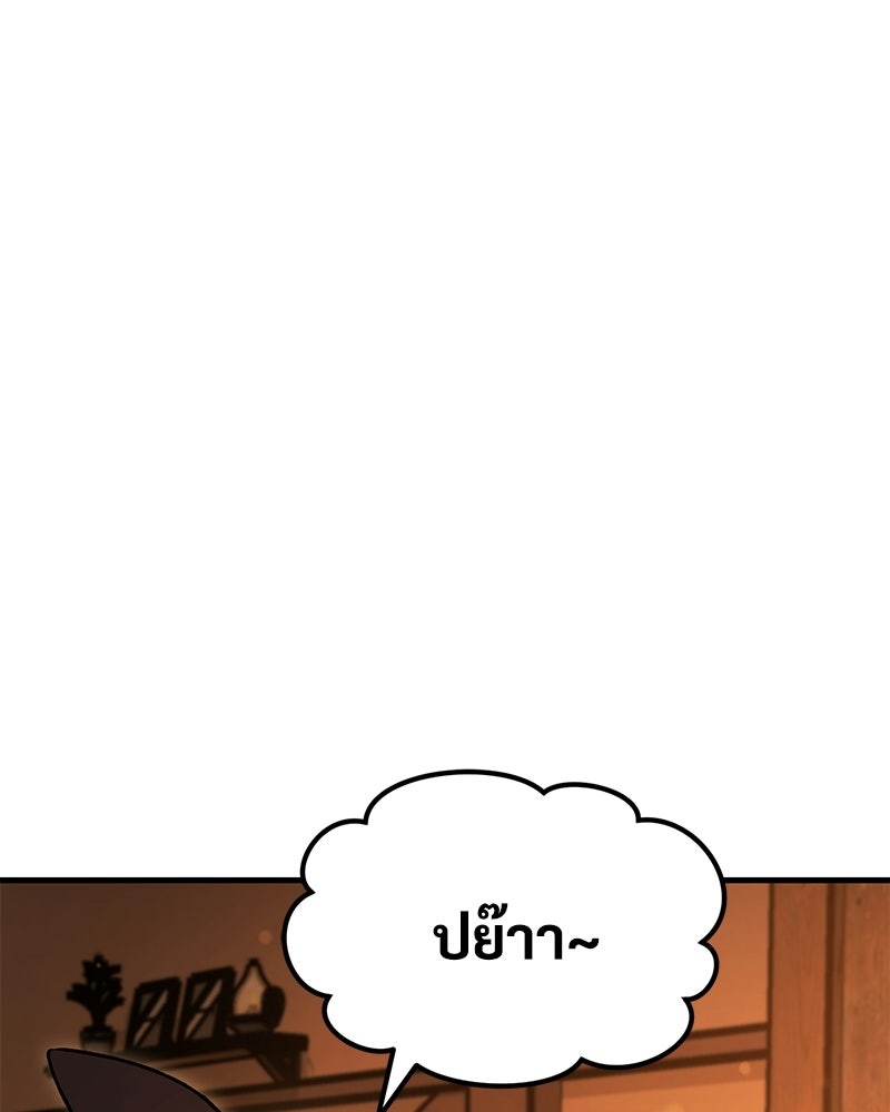 ปลูกผักพิชิตหอคอย - หน้า 112