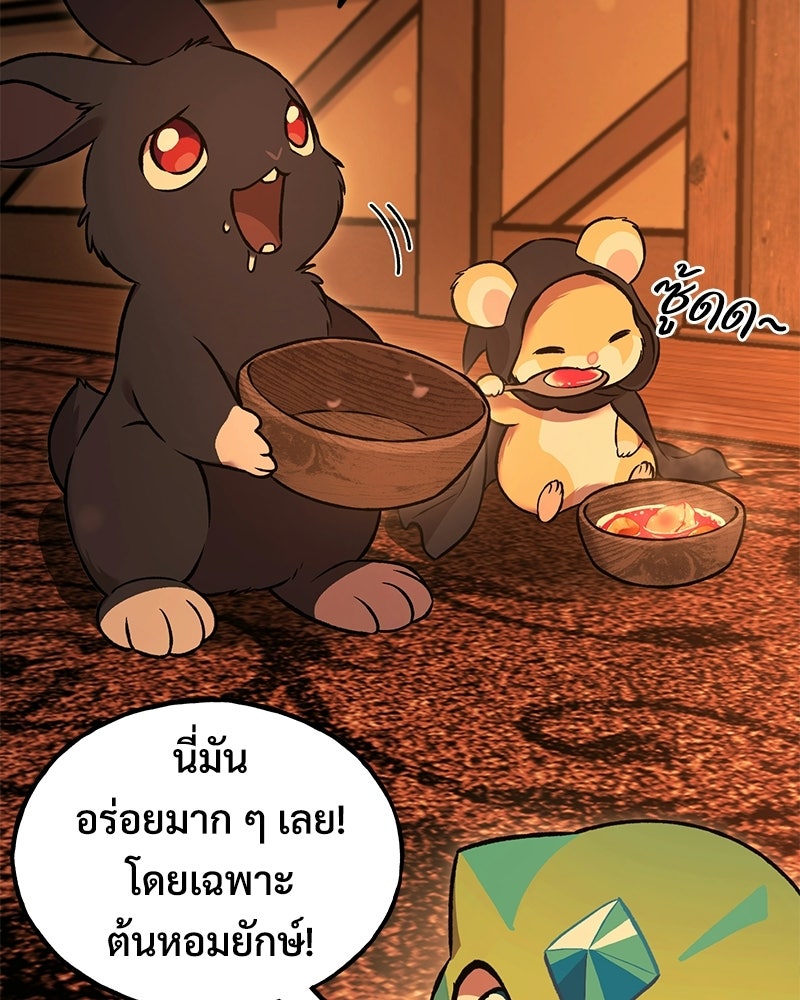 ปลูกผักพิชิตหอคอย - หน้า 113
