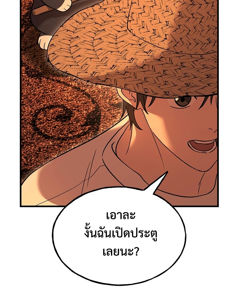 ปลูกผักพิชิตหอคอย - หน้า 12