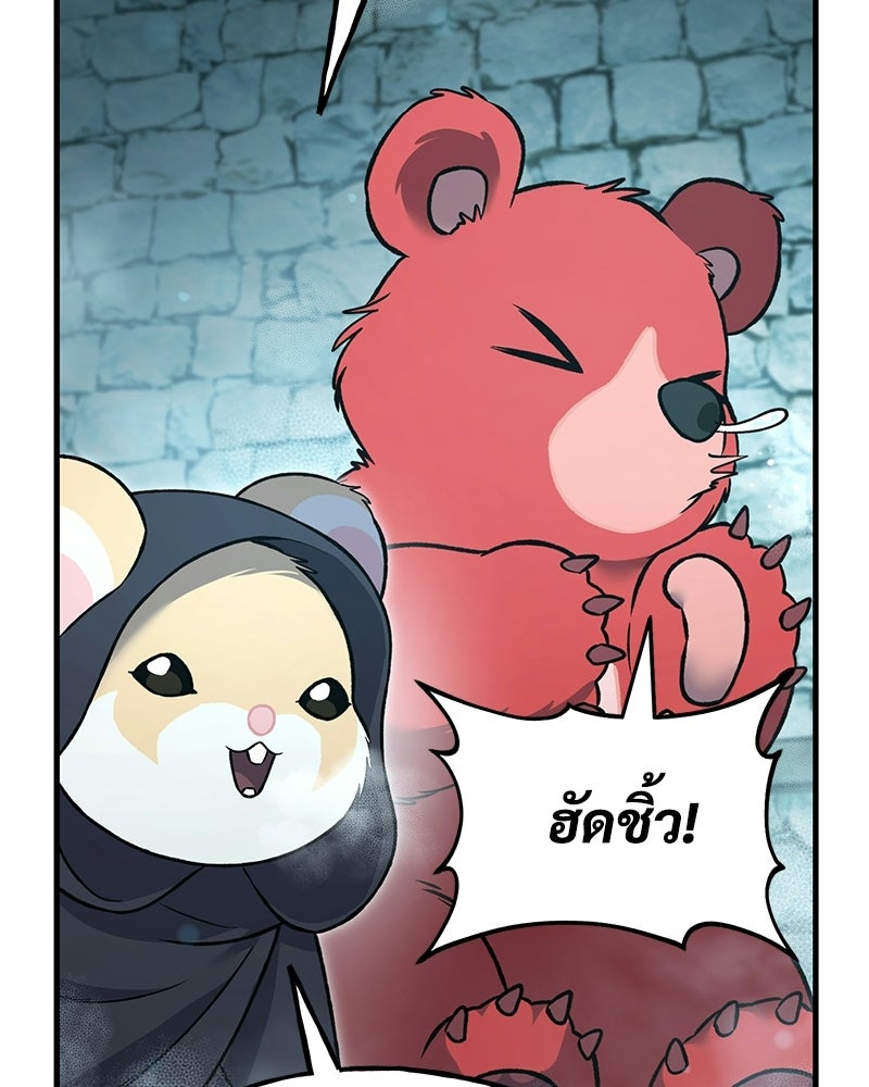 ปลูกผักพิชิตหอคอย - หน้า 135