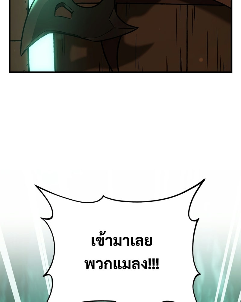 ปลูกผักพิชิตหอคอย - หน้า 14