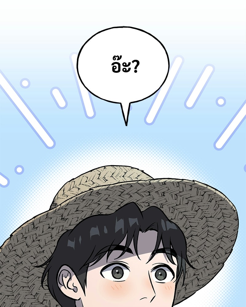 ปลูกผักพิชิตหอคอย - หน้า 150