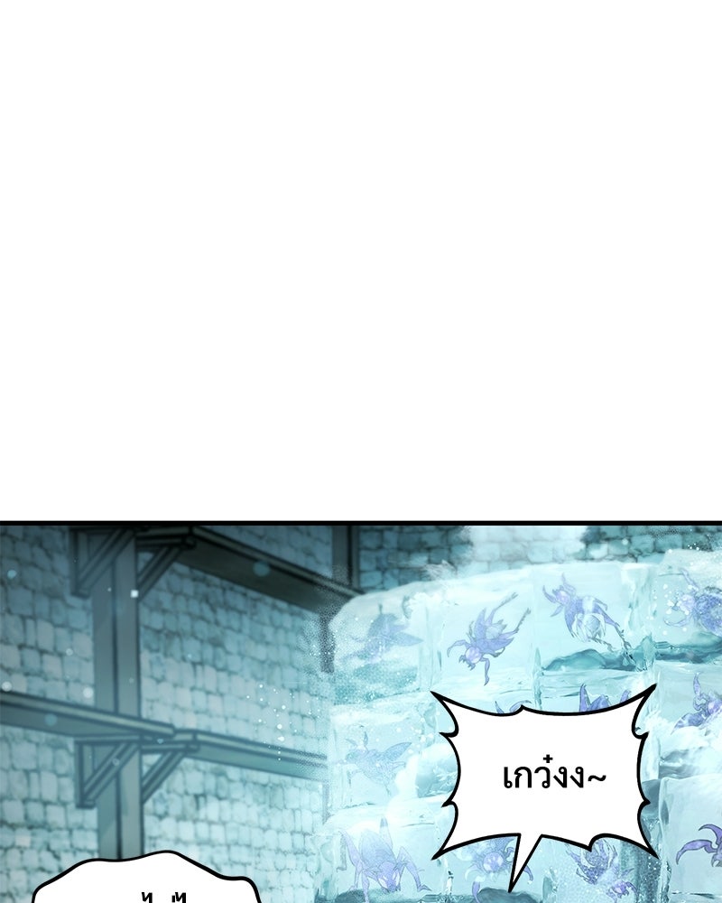 ปลูกผักพิชิตหอคอย - หน้า 152