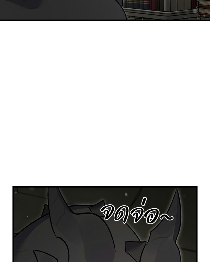 ปลูกผักพิชิตหอคอย - หน้า 166