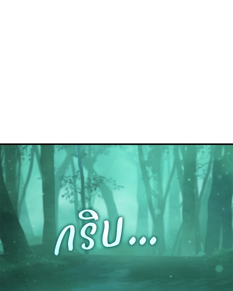 ปลูกผักพิชิตหอคอย - หน้า 19