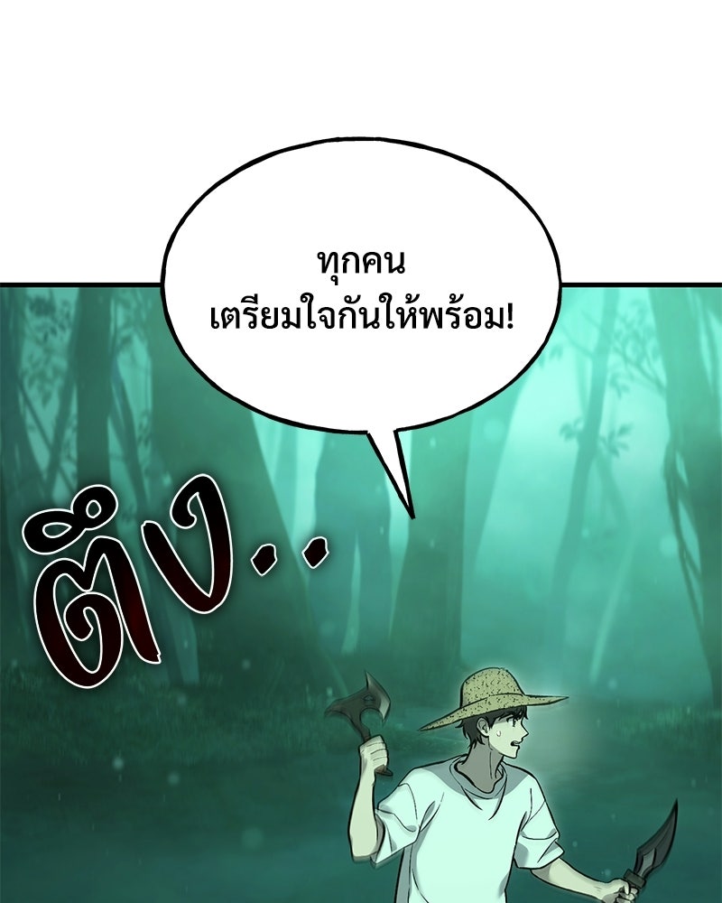 ปลูกผักพิชิตหอคอย - หน้า 30