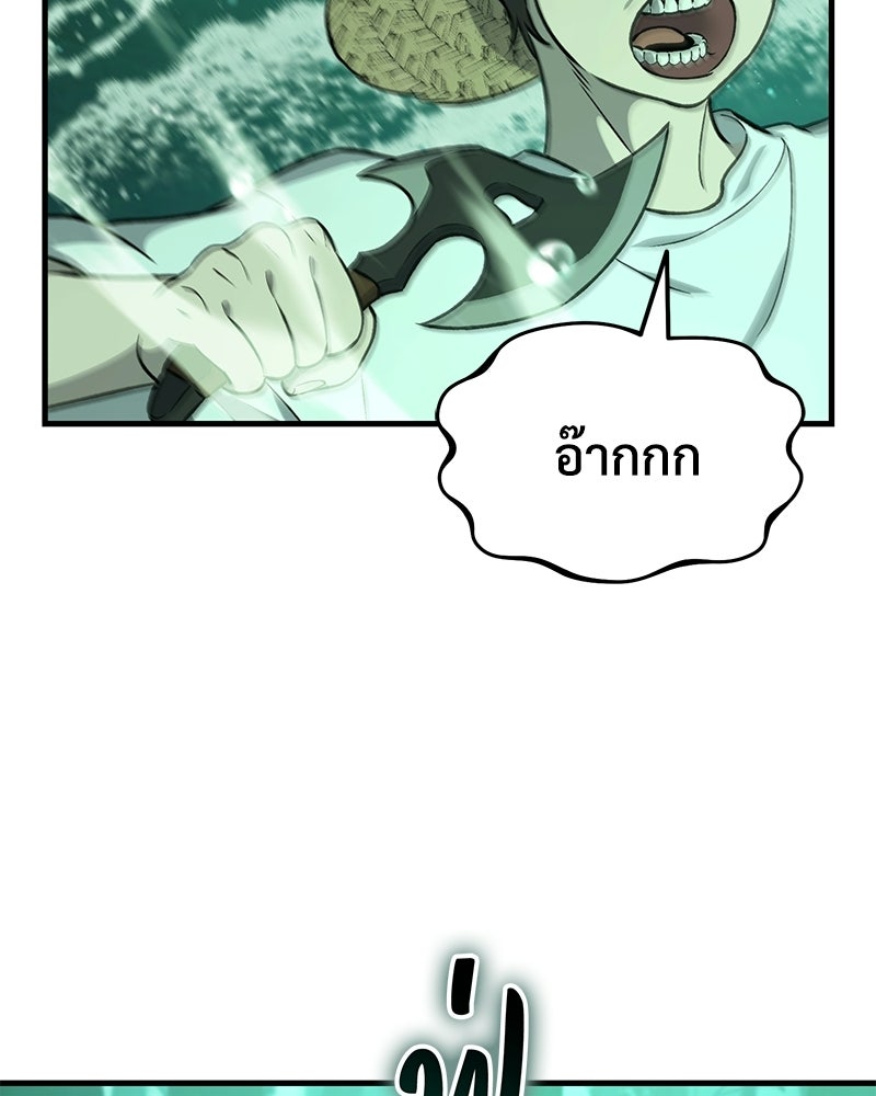 ปลูกผักพิชิตหอคอย - หน้า 42