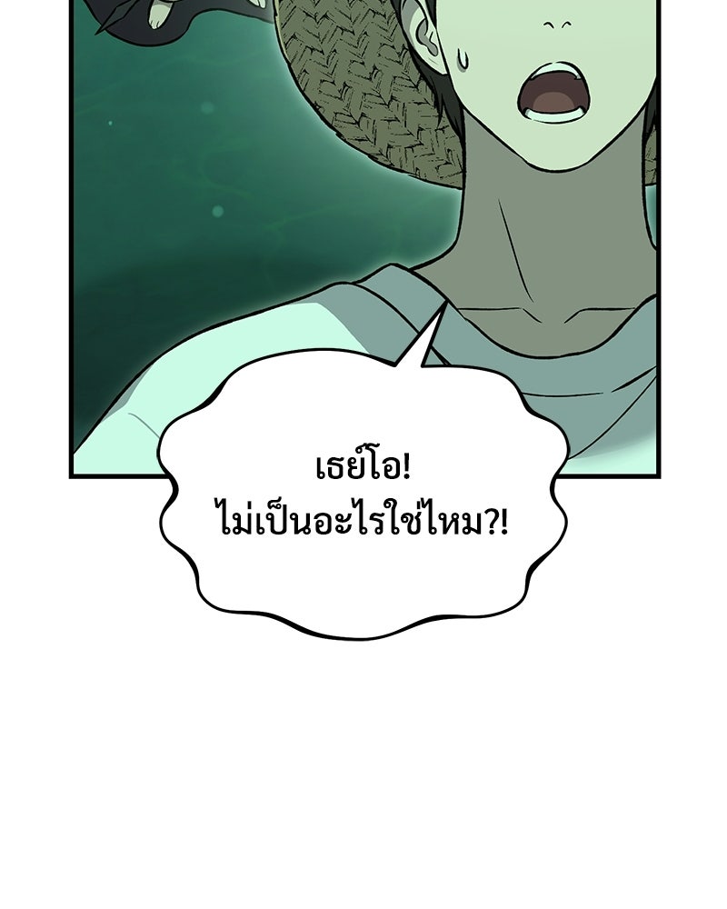 ปลูกผักพิชิตหอคอย - หน้า 49