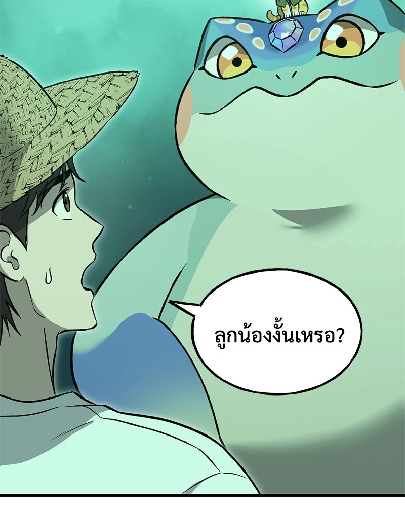 ปลูกผักพิชิตหอคอย - หน้า 51