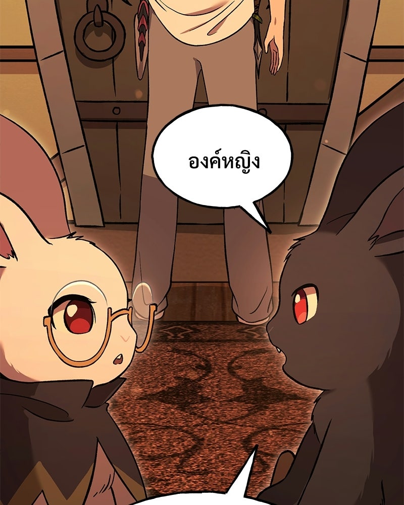 ปลูกผักพิชิตหอคอย - หน้า 7