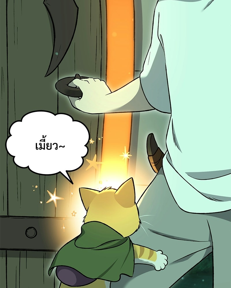 ปลูกผักพิชิตหอคอย - หน้า 73