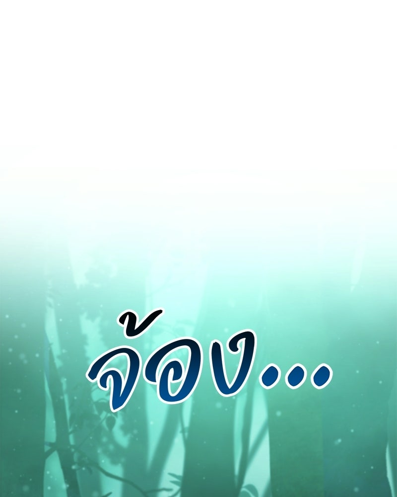 ปลูกผักพิชิตหอคอย - หน้า 76