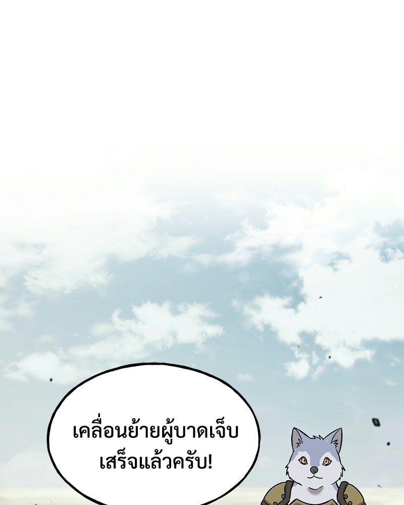 ปลูกผักพิชิตหอคอย - หน้า 1