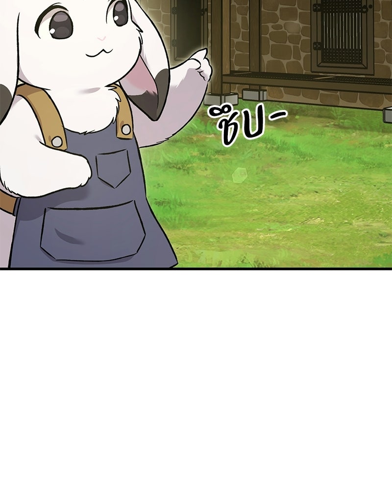 ปลูกผักพิชิตหอคอย - หน้า 137