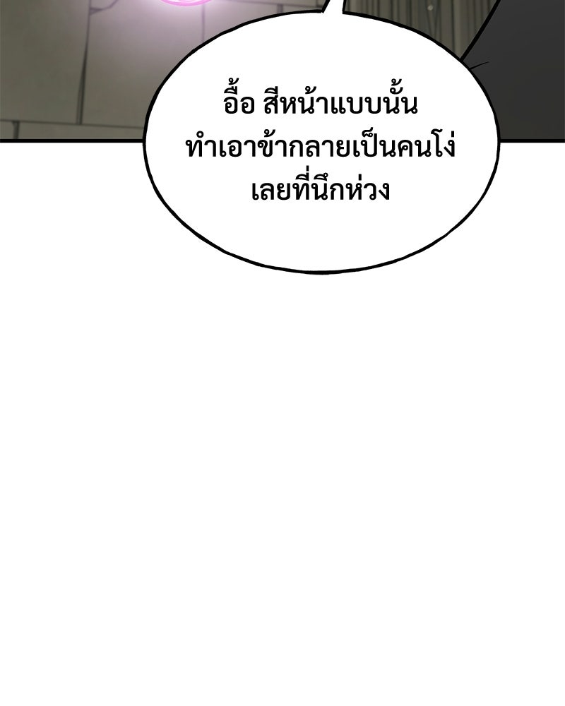 ปลูกผักพิชิตหอคอย - หน้า 167