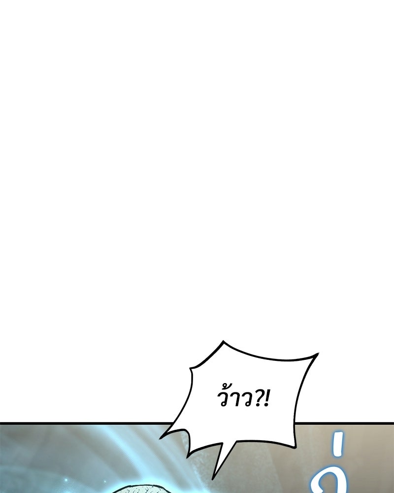 ปลูกผักพิชิตหอคอย - หน้า 172