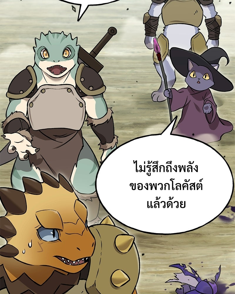 ปลูกผักพิชิตหอคอย - หน้า 2