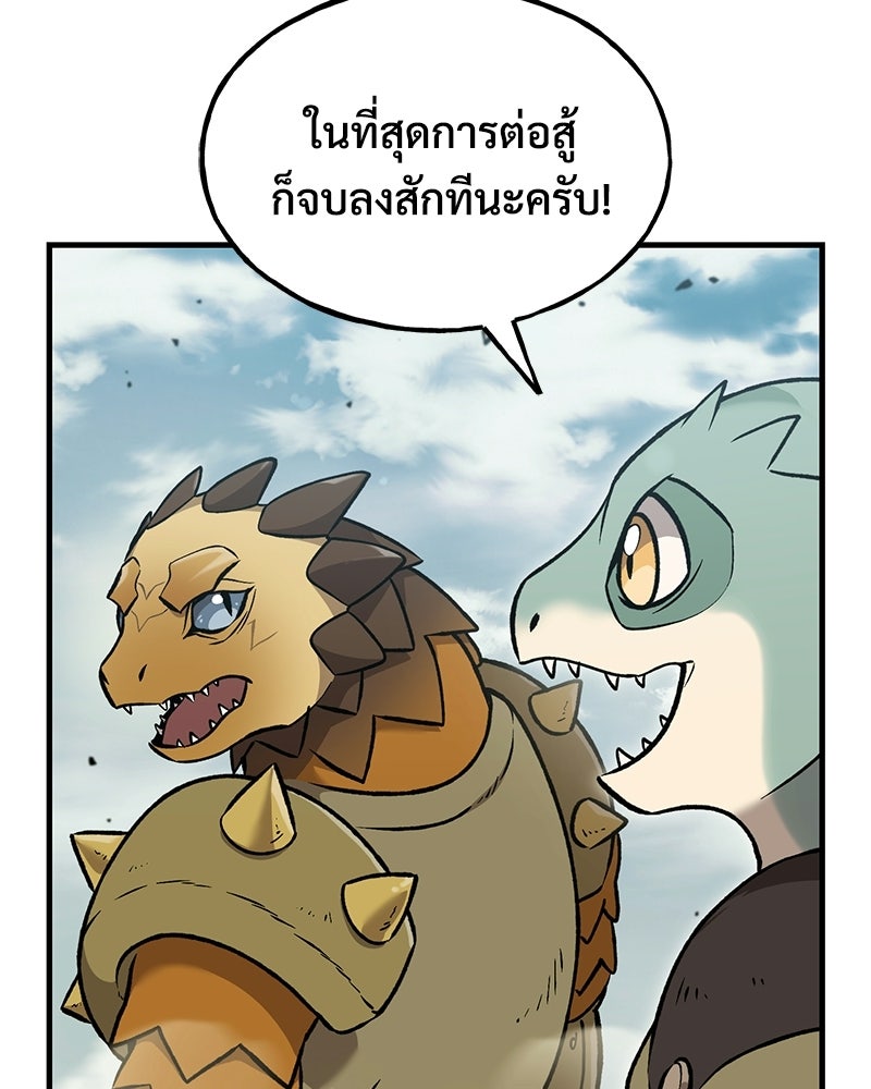 ปลูกผักพิชิตหอคอย - หน้า 4