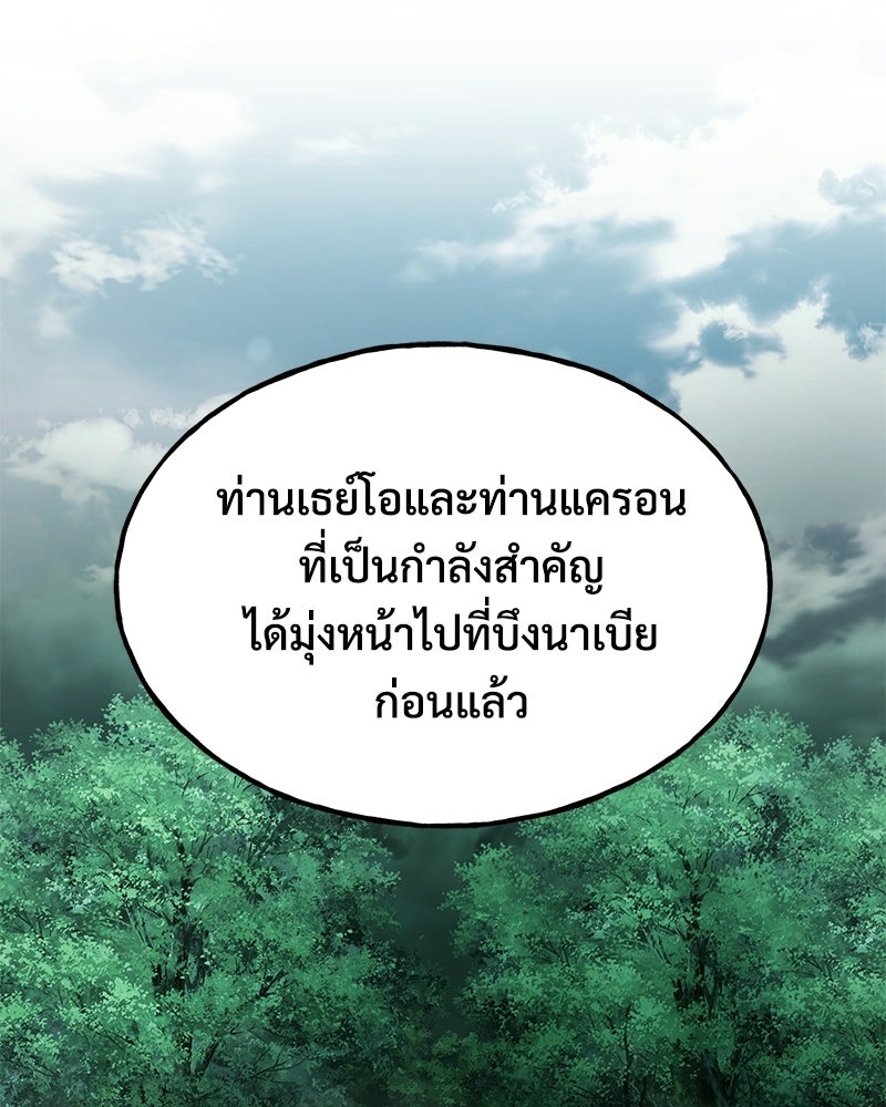 ปลูกผักพิชิตหอคอย - หน้า 6