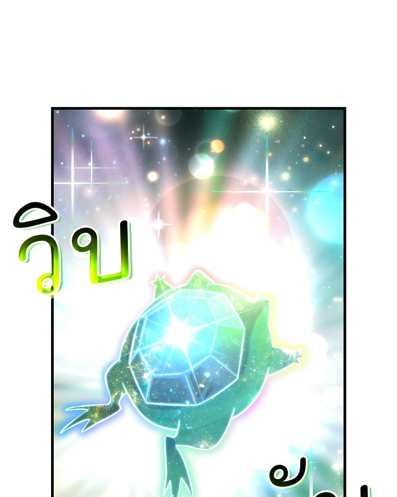 ปลูกผักพิชิตหอคอย - หน้า 64