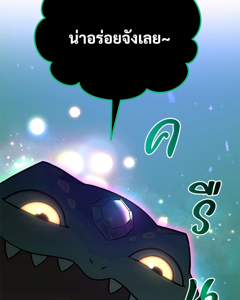 ปลูกผักพิชิตหอคอย - หน้า 66
