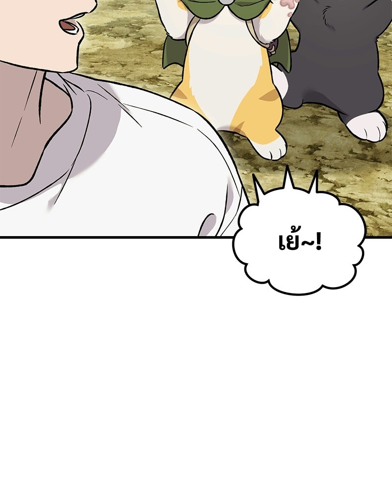 ปลูกผักพิชิตหอคอย - หน้า 122