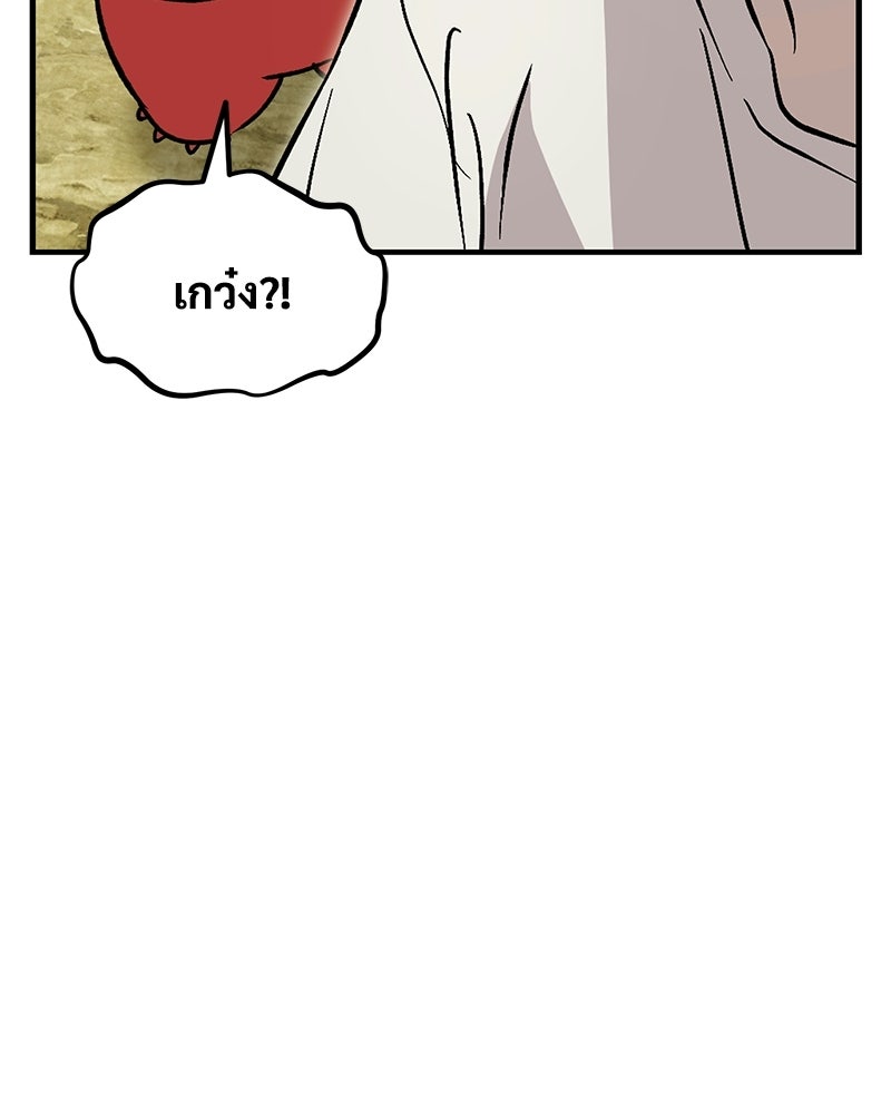 ปลูกผักพิชิตหอคอย - หน้า 13