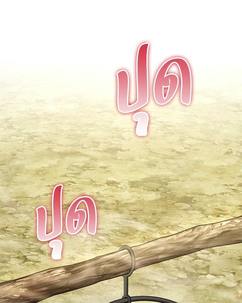 ปลูกผักพิชิตหอคอย - หน้า 134