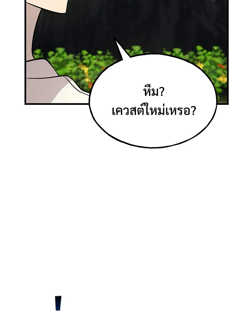ปลูกผักพิชิตหอคอย - หน้า 17