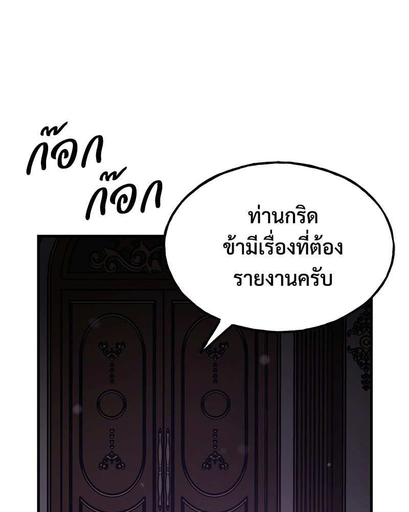 ปลูกผักพิชิตหอคอย - หน้า 28