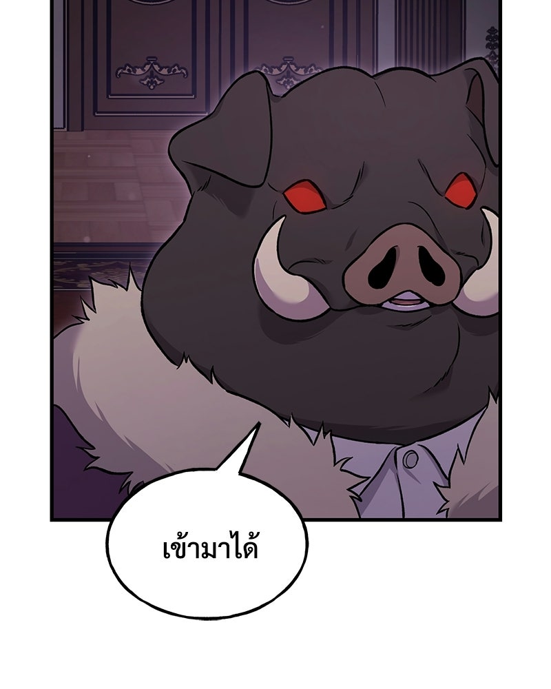ปลูกผักพิชิตหอคอย - หน้า 29