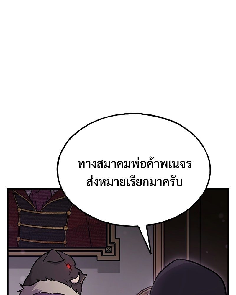 ปลูกผักพิชิตหอคอย - หน้า 30